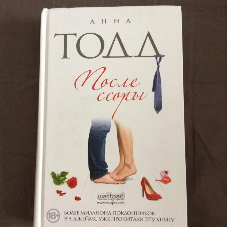 Читать полную версию книги после