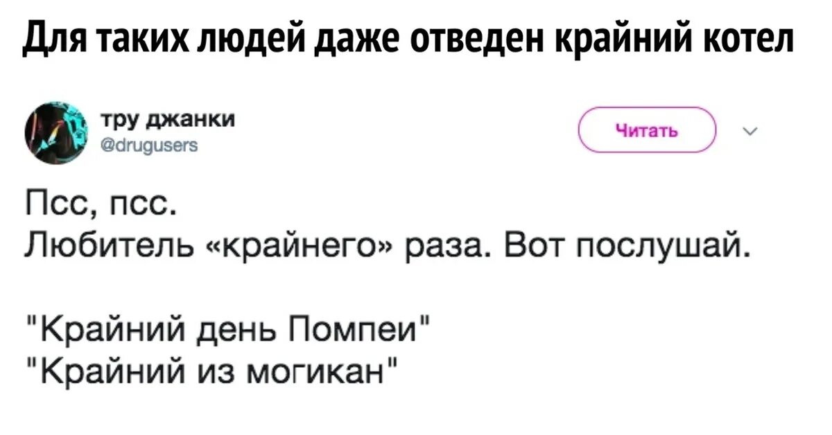 Мем про крайний раз. Крайний и последний. Правильно последний или крайний. Как правильно говорить крайний или последний.