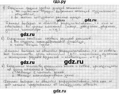Русский язык номер 398