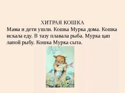 Песню кошка мурка