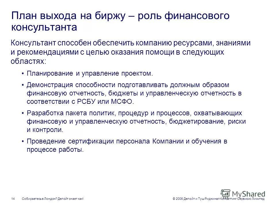 процедура выхода на ipo. рейтинг platincoin. Ipo этапы. фонды выход участников. Ipo презентация.