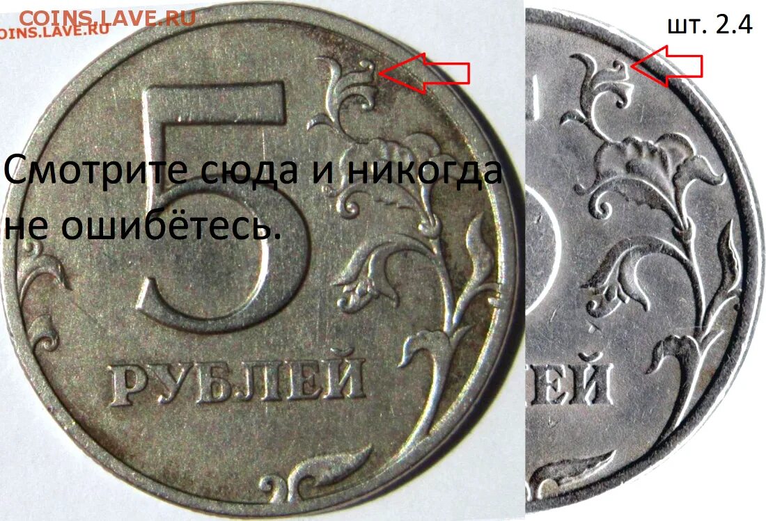 Пять рублей 1998 СПМД немагнитная. Монеты СПМД 1998 год 5 рублей. 5 Рублей 1998 СПМД шт 2.4. Монета 5 рублей 1998 СПМД.