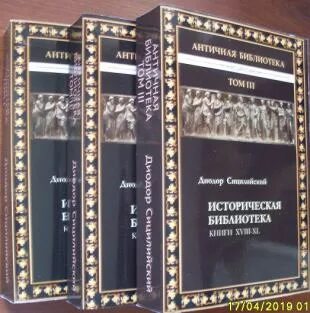 Большая историческая библиотека