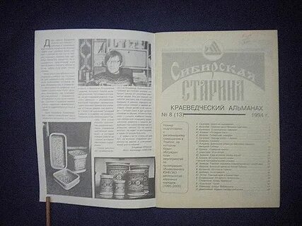 Альманах что это