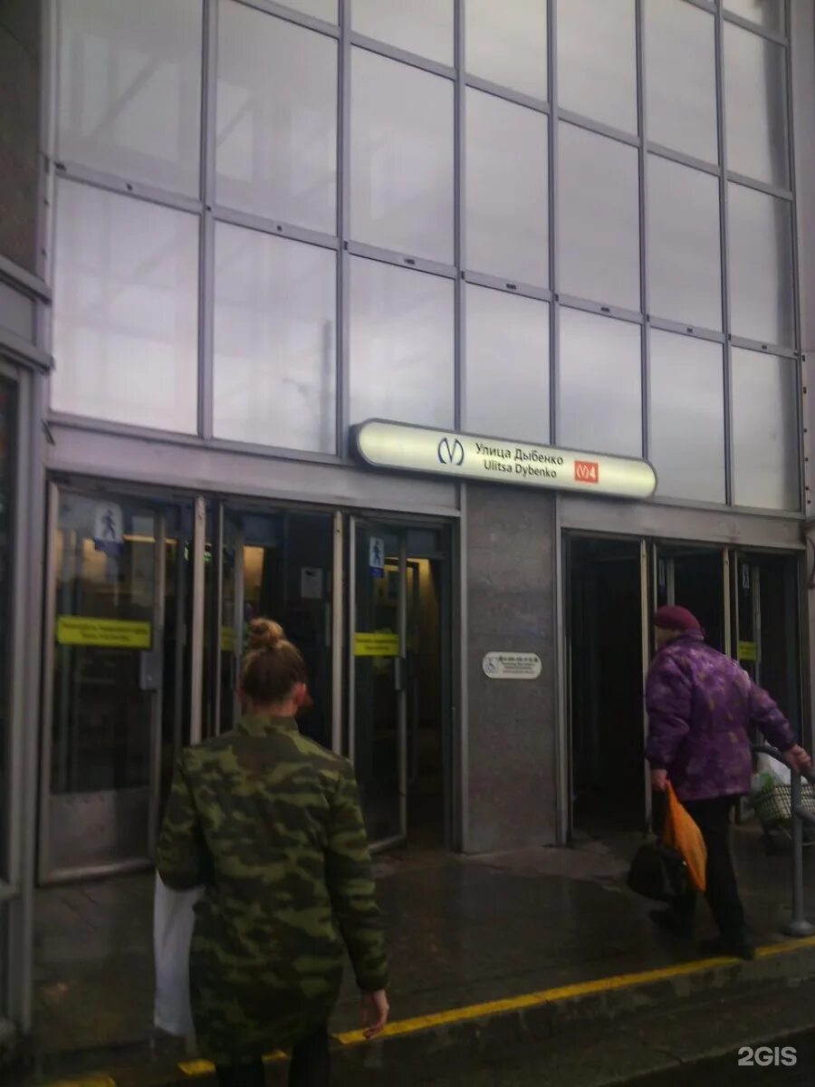 Улица дыбенко (станция метро). Улица дыбенко станция метро спб. Питер метро дыбенко. Вакансия метро дыбенко спб. Дыбенко, 26.