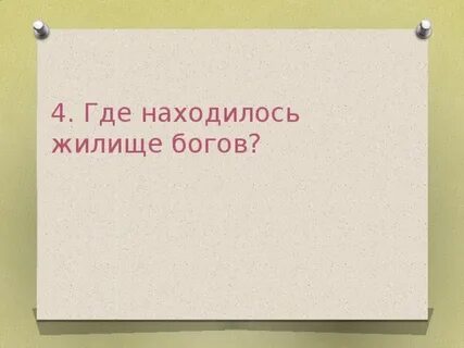 Титан отец зевса 4 буквы на к