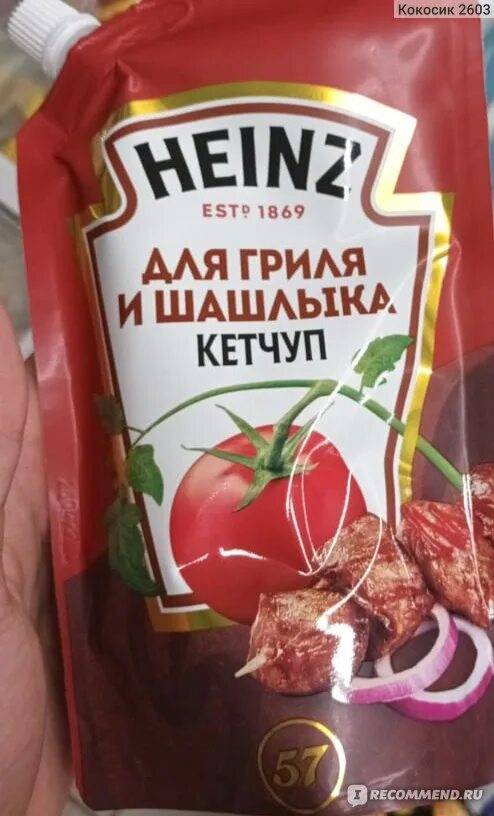 Для гриля и шашлыка кетчуп. Кетчуп хайнц для гриля и шашлыка. кетчуп хайнц смородина для шашлыка. шашлык с кетчупом.