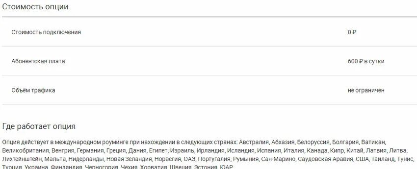 Сколько стоит смс в мегафоне за границу. МЕГАФОН сколько стоит смс в Белоруссию. МЕГАФОН сколько стоит смс в другую страну. Как набрать 600 в роуминге.