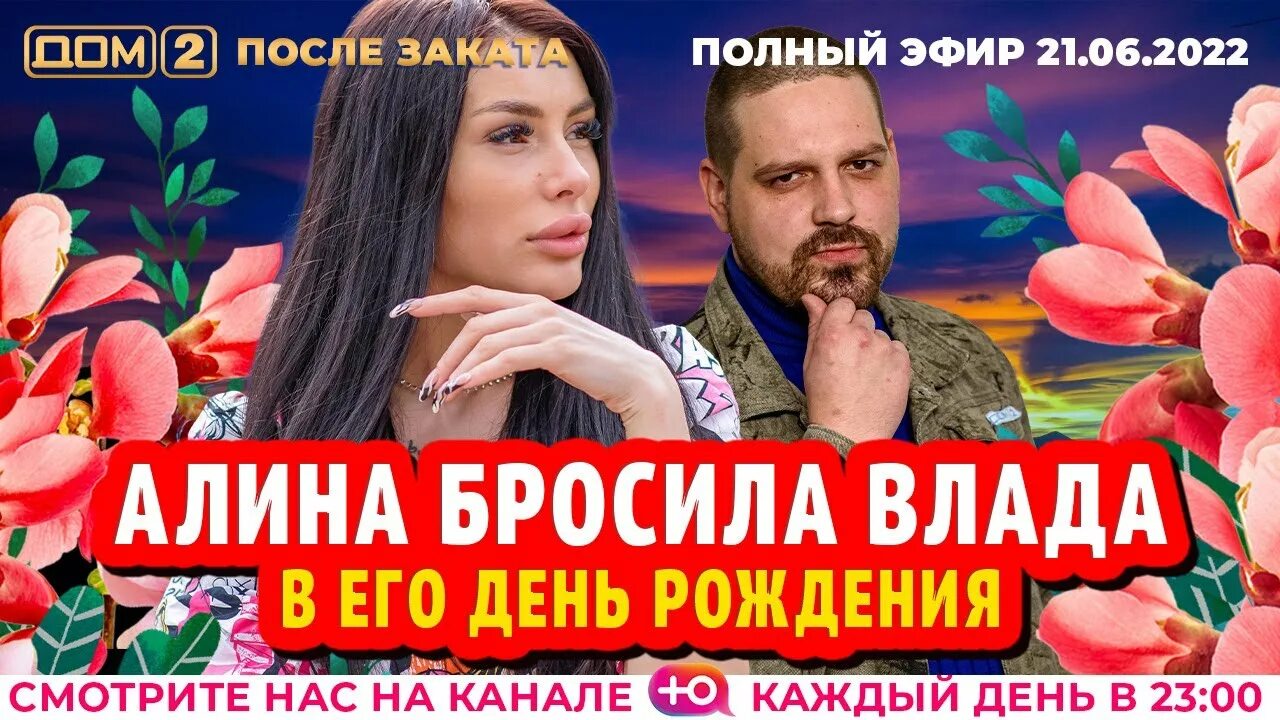 дом 2 после заката сегодняшний. дом 2 ночной эфир 2016. 2011 ночной. дом 2 после заката 21. дом 2 после заката 21.