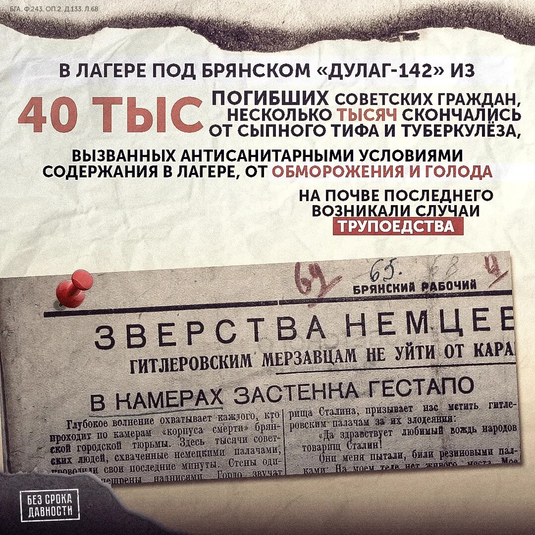 Без срока давности. Разговоры о важном в школе. Без срока давности разговоры о важном. Без срока давности разговоры о важном. Без срока давности геноцид.