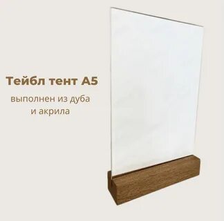 Тейбл