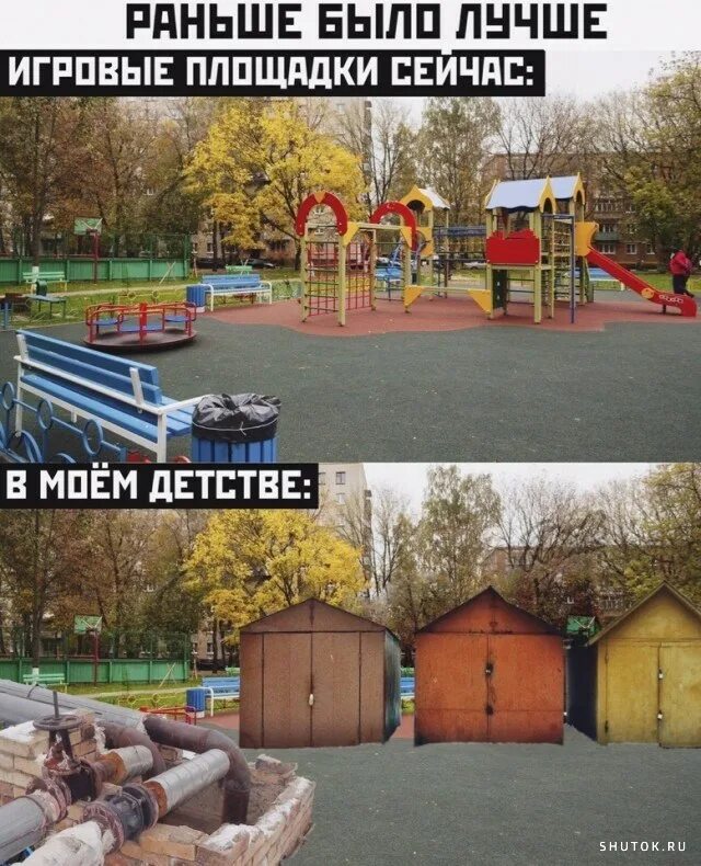 Раньше было не нужно теперь нужно. Раньше было лучше демотиватор. раньше было лучше юмор. раньше было лучше мем. раньше было лучше картинка.