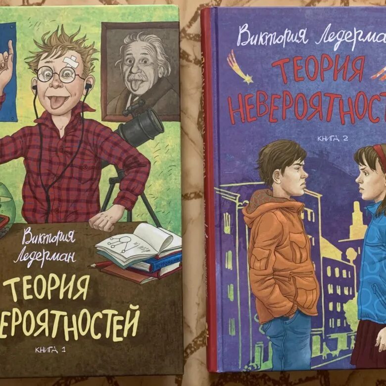 Конспект календарь майя ледерман. Теория невероятностей книга 2. Теория невероятности.