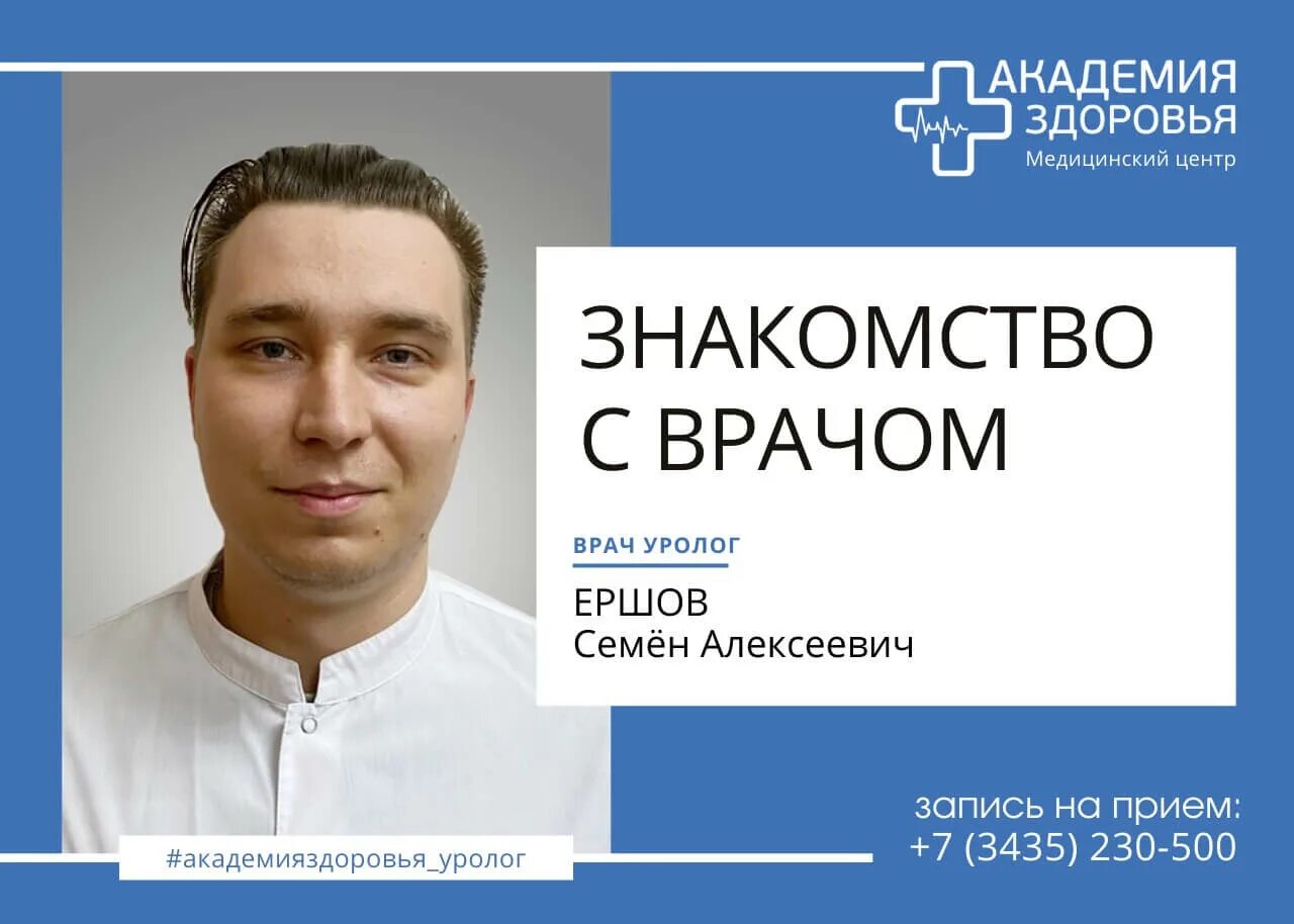 Лучшие урологи нижнего новгорода. Лучшие урологи нижнего новгорода