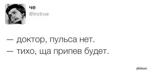Тише сейчас будет