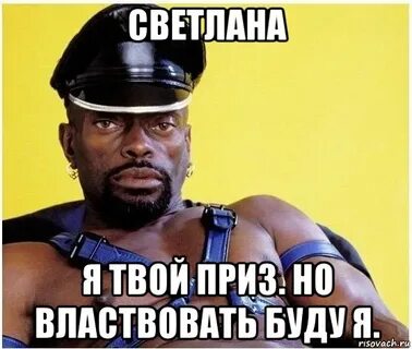 Света смешная