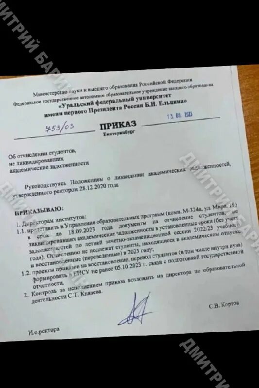 согласно приказа ректора студенты