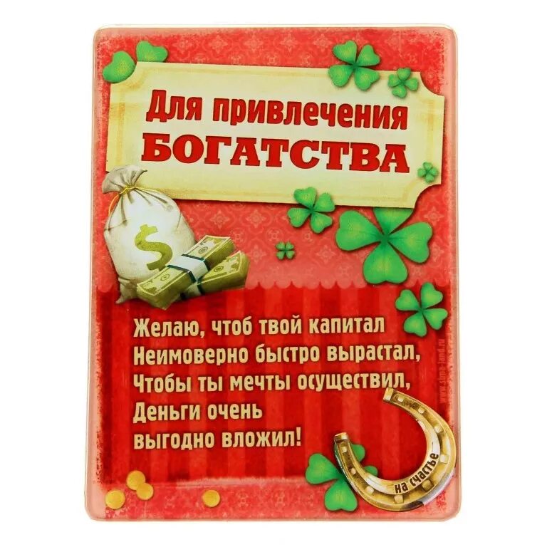 Желаю изобилия. Пожелания богатства и достатка. Здоровья денег пожелания. Богатства и процветания пожелания. Желаем богатства и процветания.