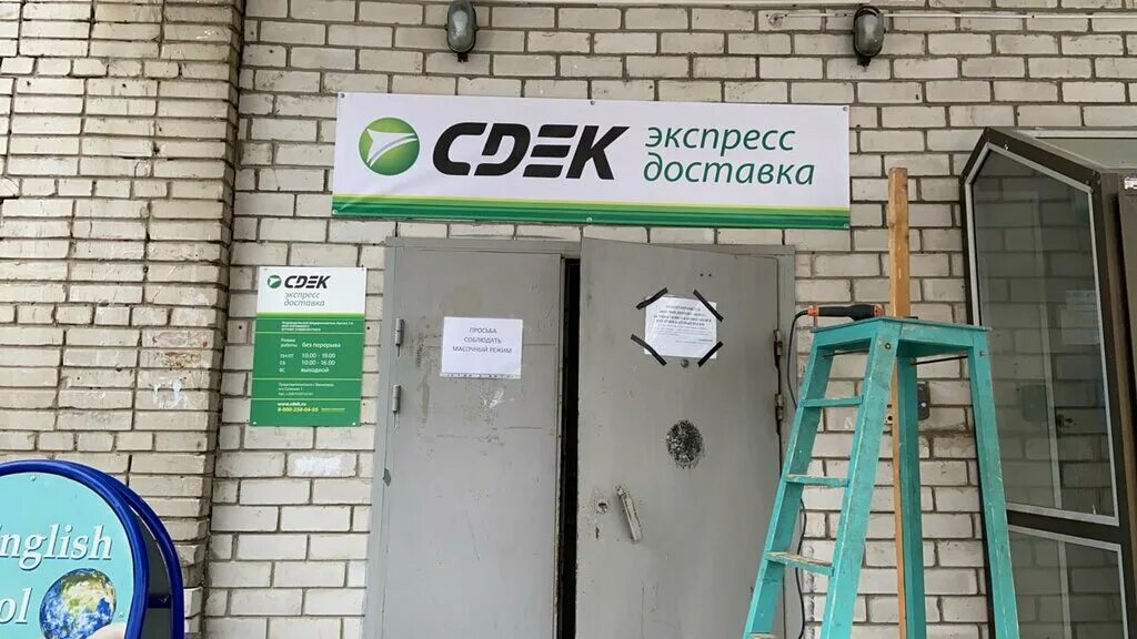 Сдэк маяковского 18а. Сдэк маяковского 18а