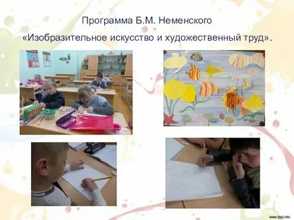 Изо труд 4 класс