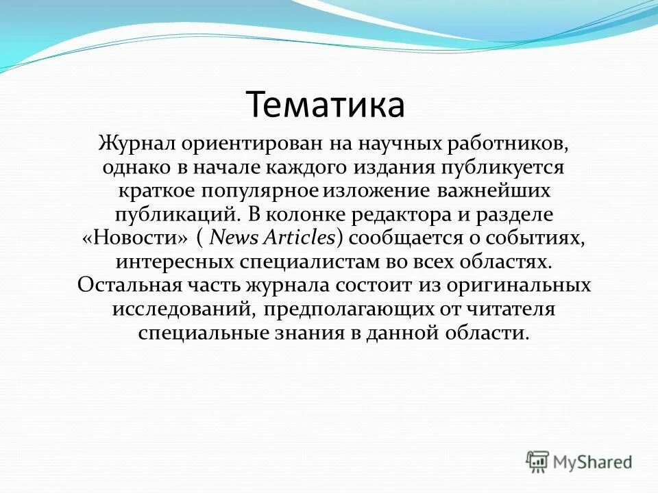 научно-популярная монография. что такое развернутое сообщение. научно популярное изложение. особенности учебно научного стиля. кошки и гены бородин.
