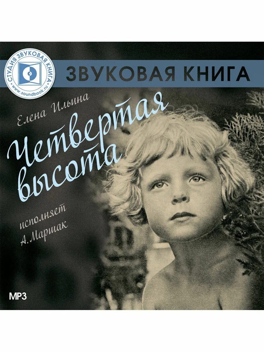 Детей 4 аудиокнига. Гуля королёва книга. Гуля королёва биография.