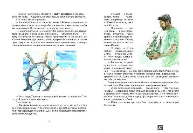 Что значит семь футов. Что значит семь футов