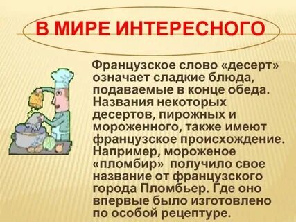Откуда пришло слово класс