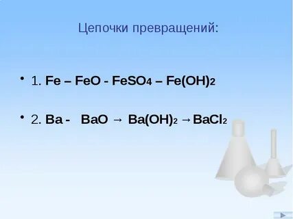 Fe oh 4 название
