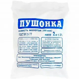 Известь 1 кг