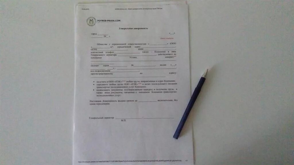 Проверить нотариальную доверенность. Электронная доверенность почта. Номер доверенности в реестре нотариуса. Сервис доверенностей. Сервис доверенностей.