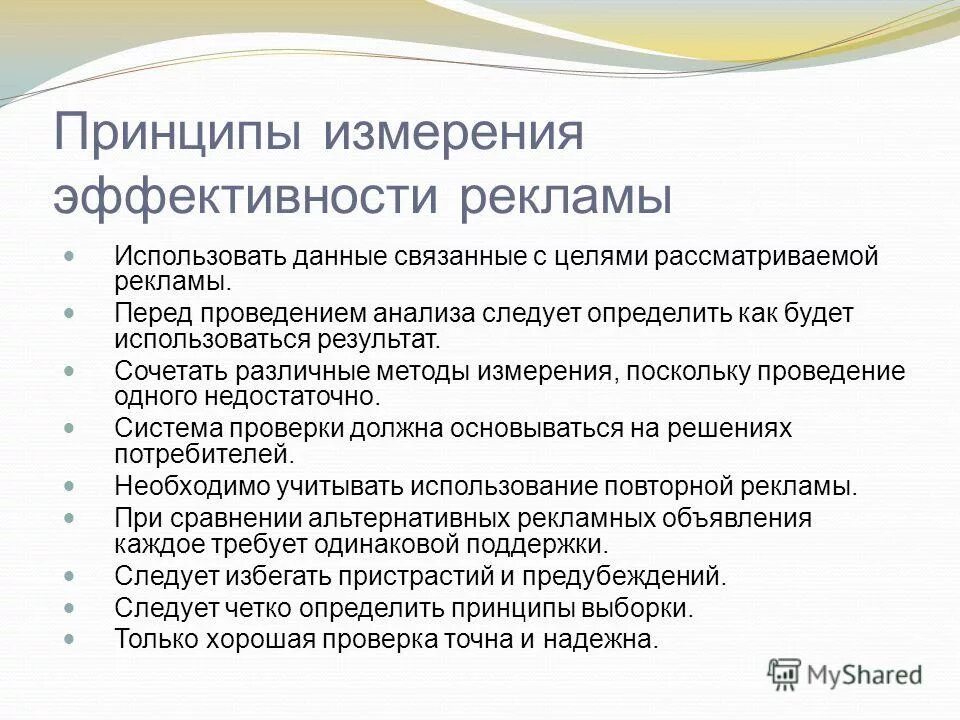 мера эффективности работы