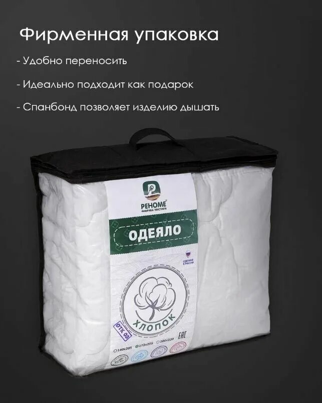 одеяло реноме евро 200х220 овечья шерсть 400 тик парлин. одеяло 1. одеяло реноме. бамбуковые одеяло толстое. одеяло реноме хлопок.