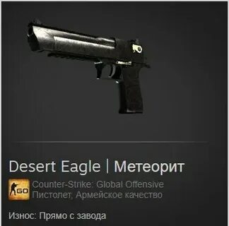 Stattrak desert eagle послание коринфянам