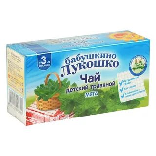 Чайный детство