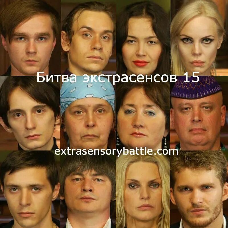 Состав 14 сезона битвы экстрасенсов. Имена всех экстрасенсов. Финалисты битвы экстрасенсов. Имена всех экстрасенсов. Битва экстрасенсов 2015 герои.