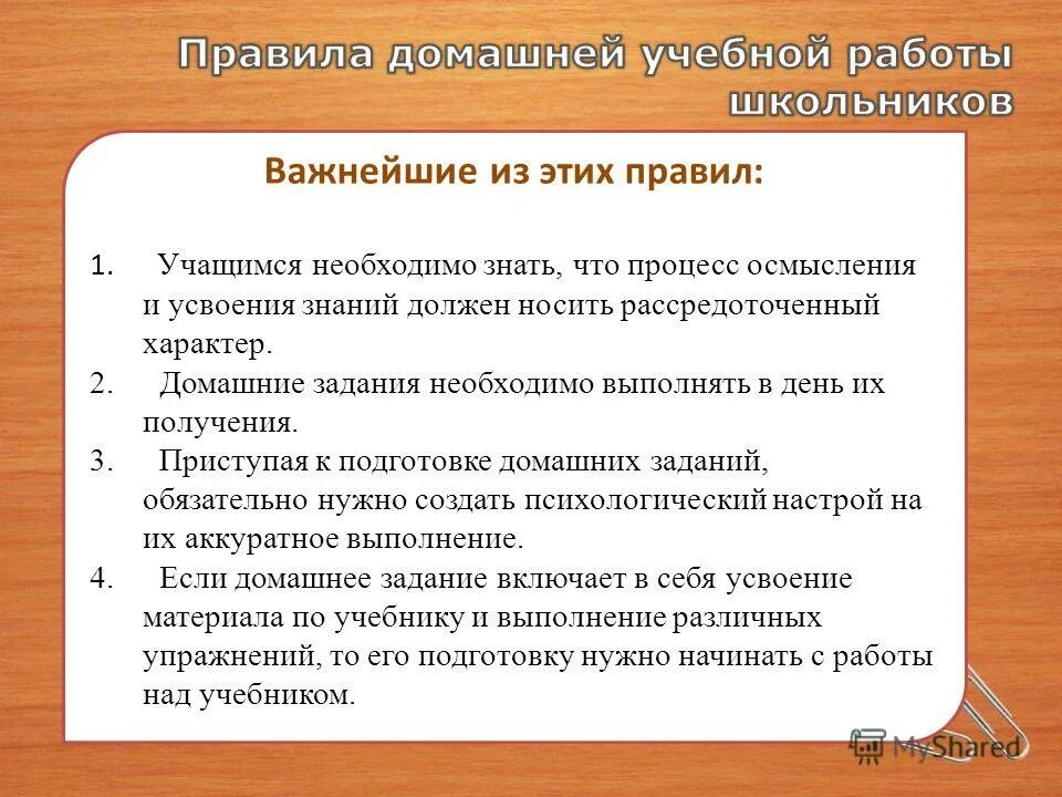 Какая выполняемая работа учителя в школе