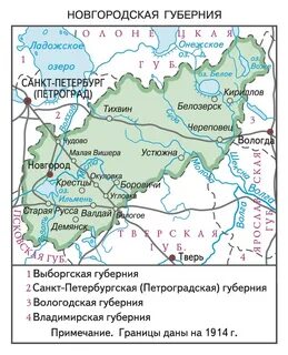 Новгородский уезд волости