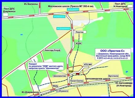Дзержинск нижегородское шоссе