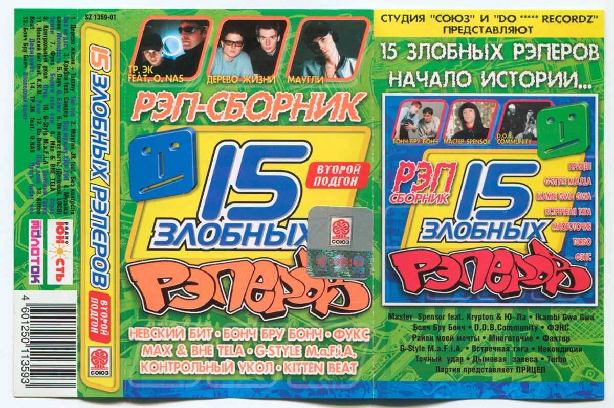 Сладки снов реппер 2 текст. Детская колыбельная для малышей текст. Спи дитя мое усни. Смутное время oxxxymiron. Сладеньких снов.