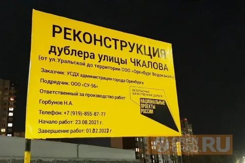 Работает ли в оренбурге