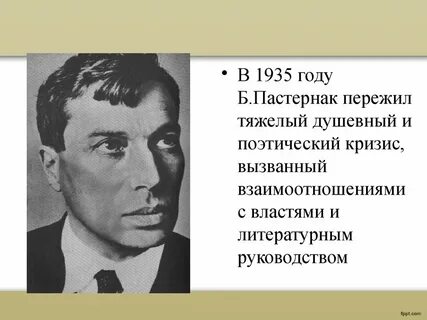 Укажите годы жизни б пастернака