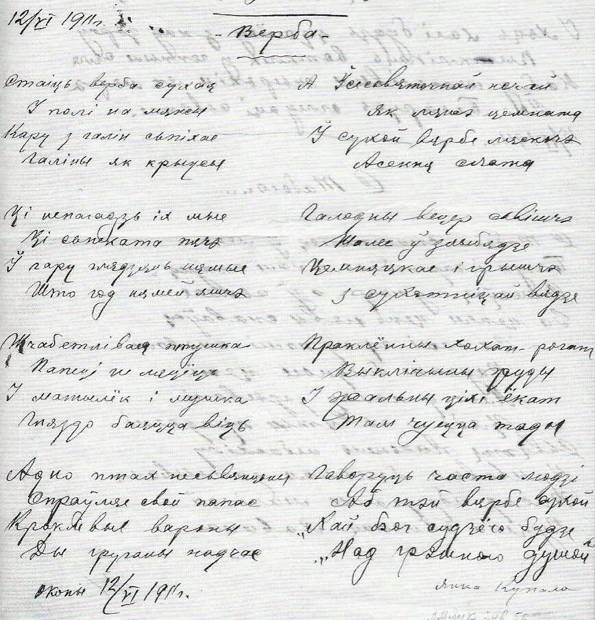 Сачыненне асілкам гэтакім ад роду Машэка быў. Будучыня Беларусі вачыма Кузьмы чорнага сачыненне пошукі будучыні. Тэмы сачыненне па магиле Льва Янки Купалы. Сачыненне "выпадак на рэчцы".