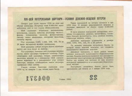 Лотерея 12 добрых дел тираж