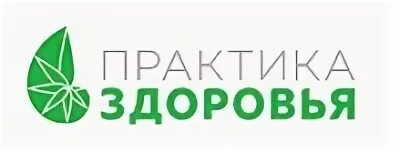 Практика здоровья