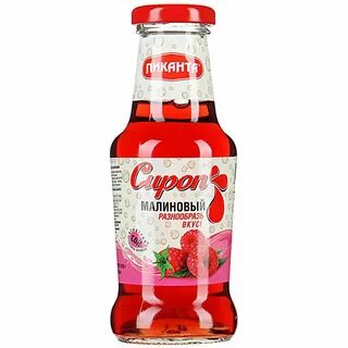 Сироп малина