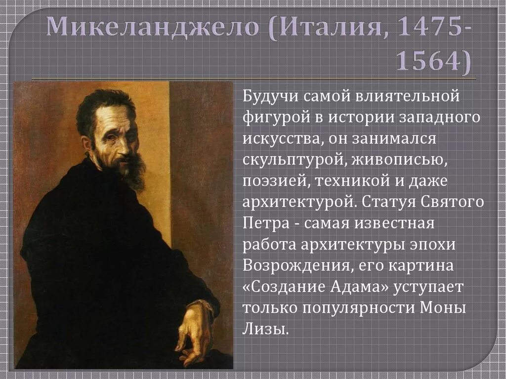 Деятели эпохи Возрождения. Гении Возрождения. Деятели эпохи Возрождения в Италии. Микеланжилоэпоха Возрождения презентация.