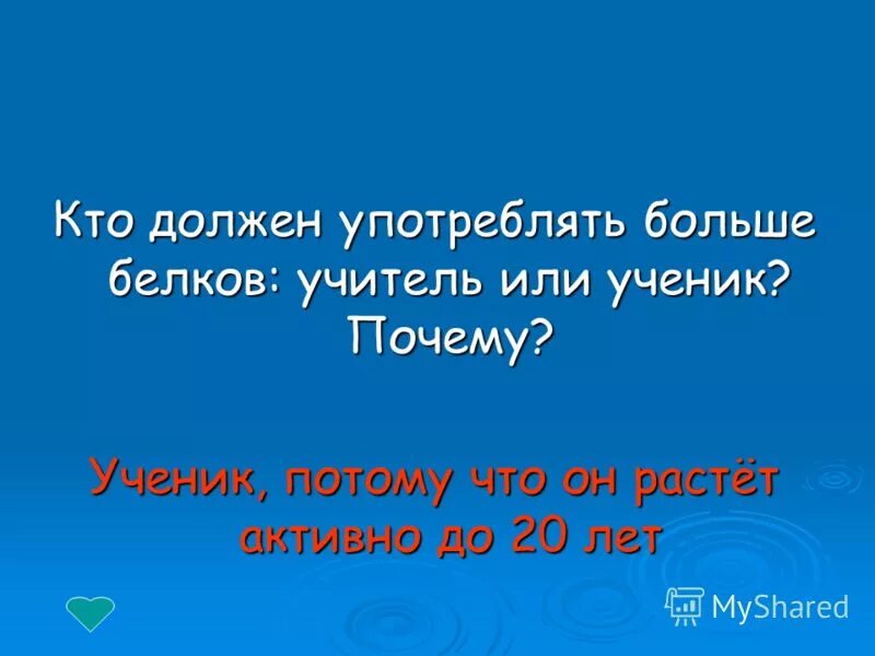 Внеклассное мероприятие своя игра. Презентация к внеклассному мероприятию своя игра. Внеклассное мероприятие по биологии.