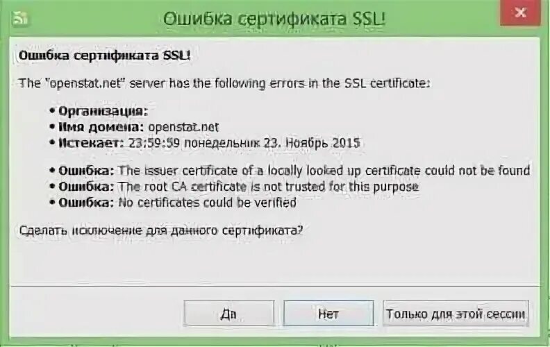 Ошибка ssl соединения 1с. Ошибка инициализации ssl-соединения.