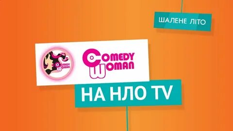 Нло тв